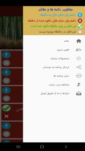 اسکرین شات 4 برنامه ‏آموزش زبان ژاپنی