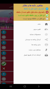 اسکرین شات 2 برنامه ‏آموزش لغات و مکالمات زبان ژاپنی