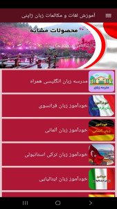 اسکرین شات 6 برنامه ‏آموزش لغات و مکالمات زبان ژاپنی