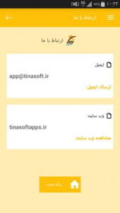 اسکرین شات 10 برنامه آموزش فنون جودو