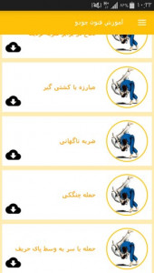 اسکرین شات 8 برنامه آموزش فنون جودو