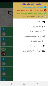 اسکرین شات 2 برنامه آموزش جودو