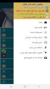 اسکرین شات 4 برنامه آموزش کاراته