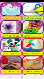 اسکرین شات 2 برنامه آموزش درست کردن انواع کاردستی