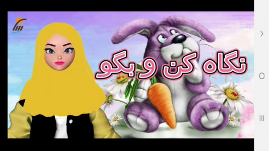 اسکرین شات 4 برنامه معلم خصوصی کلاس دومی ها