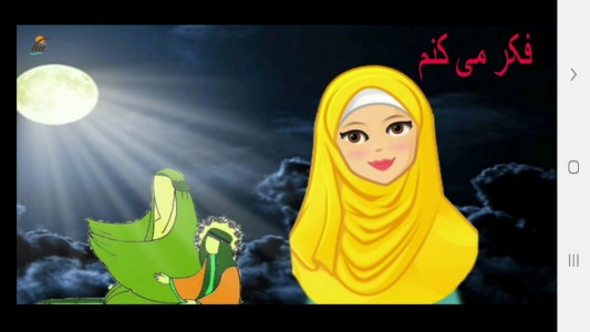 اسکرین شات 5 برنامه معلم خصوصی کلاس دومی ها