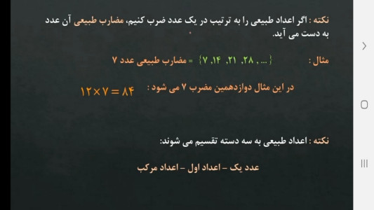 اسکرین شات 3 برنامه معلم خصوصی کلاس هشتمی ها