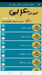 اسکرین شات 9 برنامه معلم خصوصی کلاس نهمی ها