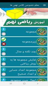 اسکرین شات 10 برنامه معلم خصوصی کلاس نهمی ها