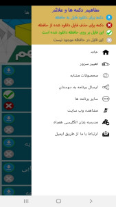 اسکرین شات 2 برنامه معلم خصوصی کلاس نهمی ها