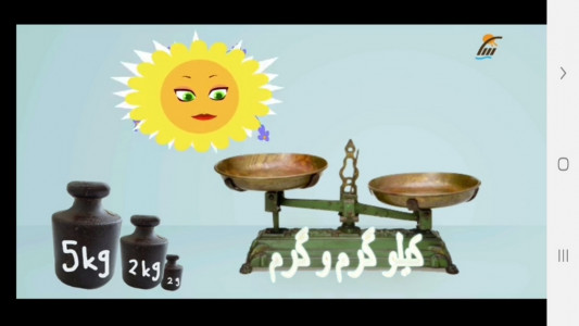 اسکرین شات 3 برنامه معلم خصوصی کلاس سومی ها