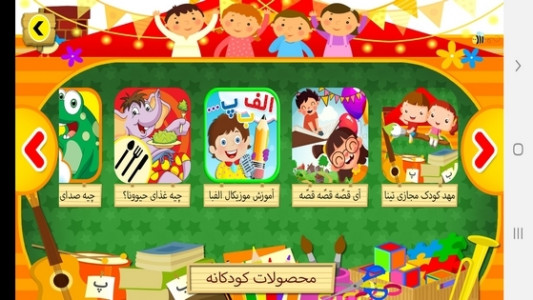 اسکرین شات 3 برنامه قصه های کلیله و دمنه
