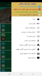 اسکرین شات 7 برنامه مطالعات اجتماعی چهارم دبستان