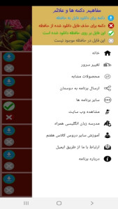 اسکرین شات 6 برنامه خودآموز فارسی پایه هفتم
