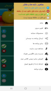 اسکرین شات 6 برنامه خودآموز نگارش فارسی دوم دبستان