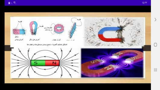 اسکرین شات 4 برنامه خودآموز علوم چهارم دبستان