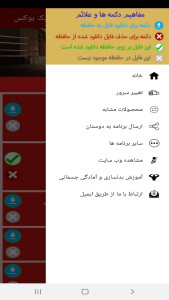 اسکرین شات 6 برنامه ‏تمرینات آمادگی جسمانی کیک بوکس
