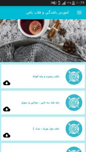 اسکرین شات 5 برنامه آموزش بافندگی و قلاب بافی