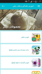 اسکرین شات 8 برنامه آموزش بافندگی و قلاب بافی