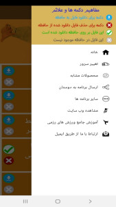 اسکرین شات 2 برنامه آموزش کونگ فو