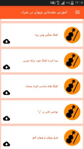 اسکرین شات 9 برنامه آموزش مقدماتی ویولن در منزل