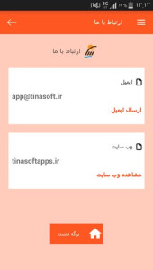 اسکرین شات 6 برنامه آموزش مقدماتی ویولن در منزل