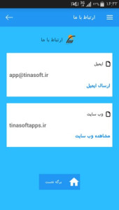 اسکرین شات 6 برنامه آموزش والیبال