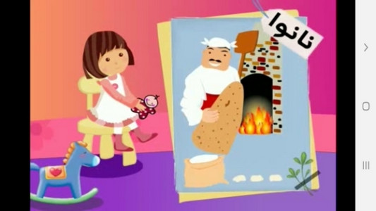 اسکرین شات 10 برنامه ماجراهای تینا (پرورش هوش کودک)