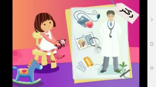 اسکرین شات 6 برنامه ماجراهای تینا (پرورش هوش کودک)