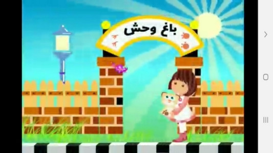 اسکرین شات 7 برنامه ماجراهای تینا (پرورش هوش کودک)