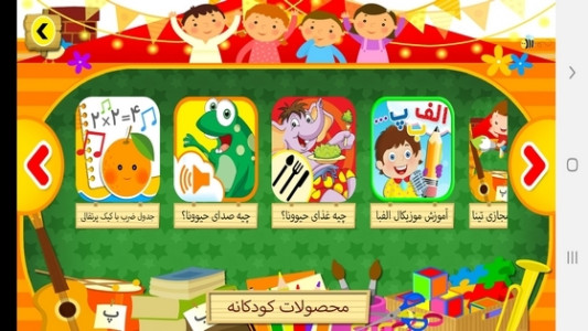 اسکرین شات 3 برنامه ماجراهای تینا (پرورش هوش کودک)