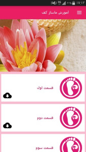 اسکرین شات 10 برنامه آموزش ماساژ کف پا
