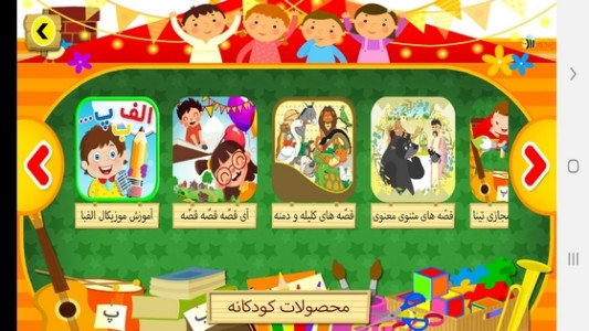 اسکرین شات 3 برنامه مثل آباد ۳