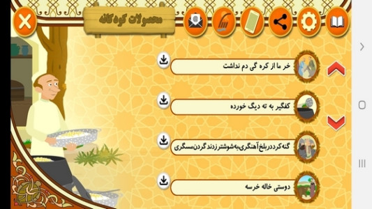 اسکرین شات 2 برنامه مثل آباد ۳