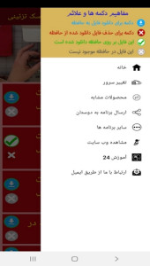 اسکرین شات 7 برنامه نحوه درست کردن انواع ماسک تزئینی