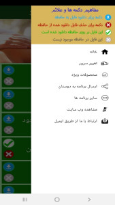 اسکرین شات 8 برنامه آموزش علمی و عملی ماساژ