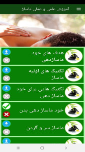 اسکرین شات 10 برنامه آموزش علمی و عملی ماساژ