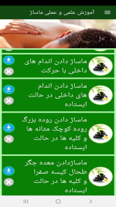 اسکرین شات 11 برنامه آموزش علمی و عملی ماساژ
