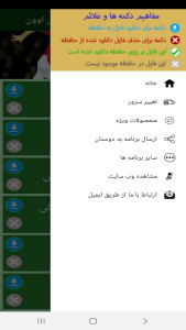 اسکرین شات 8 برنامه آموزش فوتبال توسط مایکل اوون