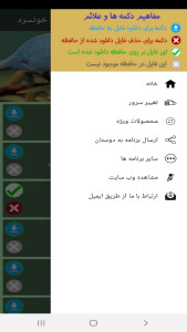 اسکرین شات 2 برنامه دانستنی هایی از موجودات خونسرد