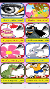 اسکرین شات 2 برنامه آموزش جامع انواع نقاشی و طراحی