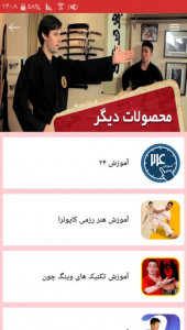 اسکرین شات 6 برنامه آموزش هنر رزمی نینجوتسو