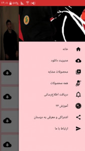 اسکرین شات 5 برنامه آموزش هنر رزمی نینجوتسو