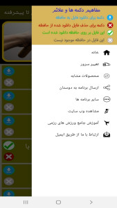 اسکرین شات 2 برنامه آموزش نانچیکو از مقدماتی تا پیشرفته