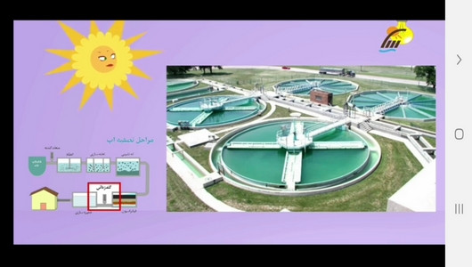 اسکرین شات 6 برنامه آموزش علوم تجربی سوم دبستان