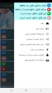 اسکرین شات 4 برنامه علوم تجربی ششم دبستان -آموزش و آزمون