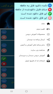 اسکرین شات 5 برنامه علوم تجربی پایه هفتم - آموزش و آزمون