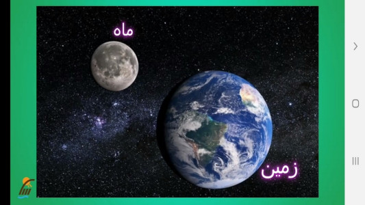 اسکرین شات 10 برنامه علوم تجربی پایه نهم - آموزش و آزمون