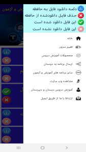اسکرین شات 5 برنامه علوم تجربی پایه نهم - آموزش و آزمون