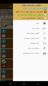 اسکرین شات 3 برنامه کتاب صوتی عشاق نامه عبیدزاکانی